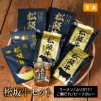 12月10日までの期間限定販売 牛美松阪 ご当地シリーズ 松阪牛セット 5198-50 同梱不可