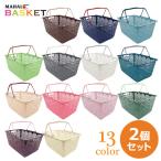 買い物かご マハロバスケット2個セット レジャー かご 見せる収納 MAHALO COMPANY 同梱不可