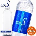 強炭酸水 KUOS クオス プレーンラベルレス 500ml×240本(10ケース