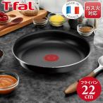 爆買 ティファール インジニオ・ネオ ハードチタニウム・インテンス フライパン 22cm L43803 ガス火専用 取っ手のとれる フライパン ギフト