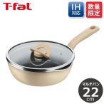 ティファール ポット＆パン・イン・ワン バニラベージュ マルチパン 22cm G17825