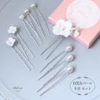髪飾り パール 結婚式 ヘアアクセサリー ブライダルアクセサリー セット 花 ヘアピン ヘッドドレス ウエディング おしゃれ