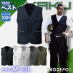 ショッピング村上 ベスト 7899 村上被服  鳳皇 HOOH 風格 FUKAKU 建築 建設 鳶職人 職人 カッコイイ 作業服 作業着