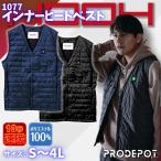 インナーヒートベスト 軽防寒ベスト(単品) 1077 S〜4L 村上被服 防寒服 HOOH