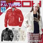 ショッピング村上 P.U.ブルゾン 5200 SS~5L 村上被服 鳳皇 HOOH イベントブルゾン 作業着 作業服 ユニセックス ジャンパー ジャケット