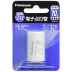 [2 шт. комплект ] Panasonic электронный лампочка-индикатор труба P форма застежка FE5PX