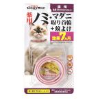  лекарство для блохи *ma клещи брать . ошейник + комары .. кошка для 