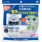  Восток aluminium большой газ коврик круг угол двоякое применение type 5 листов входит 