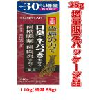 【30％増量、複数購入割引有】サン