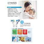 東亜産業  非接触型温度計　aimedata    アイメディータ 　電池式 メモリー機能付　TETM-01　非接触型　在庫あり