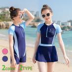キッズ スクール水着 女の子 ワンピース水着 子供用 オールインワン セット 小学生 水着 半袖 ジュニア 女児 女子 子ども