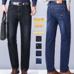 デニムパンツ メンズ 裏起毛 裏ボア 厚手 秋冬 ジーンズ ジーパン 着痩せ チノパン ビジネス 通勤 スキニー ボトムス 防寒 暖かい カジュアル