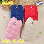 犬服犬の服ドッグウェア裹起毛冬用コ...