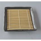 角皿 正方形皿 手作り調黒 蕎麦皿 麺の皿 すだれつき そばの皿