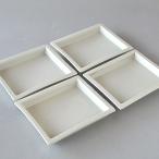 中皿 長角皿 縁高 白 4枚セット