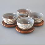 湯飲み 茶托つき 4客セット  粉引