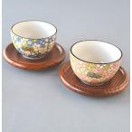 湯飲み 茶托つき 2客セット 桜 ピン