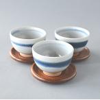 湯飲み 茶托つき 3客セット 青刷毛