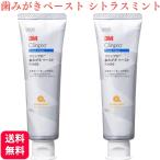 2個セット 3M クリンプロ 歯みがきペースト F1450 シトラスミント 90g フッ素濃度1450ppm 歯科専売品