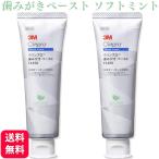 2個セット 3M クリンプロ 歯みがきペ