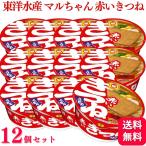 ショッピングうどん 12個セット  東洋水産 マルちゃん 赤いきつね うどん 東 96g カップめん カップ麺