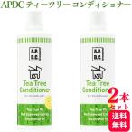 2本セット  A.P.D.C. ティーツリーコン