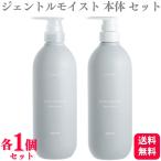 各1個セット アリミノ スプリナージュ シャンプー ジェントルモイスト 680ml ＋ スプリナージュ トリートメント ジェントルモイスト 680g セット 美容室専売品