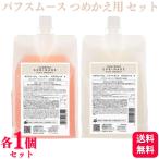 各1個セット アリミノ スプリナージュ シャンプー パフスムース 1000ml + スプリナージュ トリートメント パフスムース 1000g セット つめかえ用 レフィル