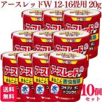【第2類医薬品】 10個セット アース�