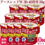 【第2類医薬品】 10個セット アース�