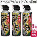 第2類医薬品 3個セット アース製薬 