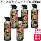 第2類医薬品 5個セット アース製薬 