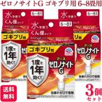 第2類医薬品 3個セット アース製薬 