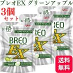 3個セット グリコ ブレオEX グリーンアップル 66g BREO EX