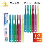 12 шт. комплект Sunstar ba тигр - зубная щетка #222 compact Ultra soft зуб ... товар 