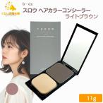 ビーエックス THROW スロウ ヘアカラ�