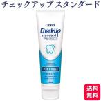 ライオン チェックアップ スタンダ