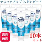 10本セット ライオン チェックアップ スタンダード 135g マイルドピュアミント 1450ppm 送料無料