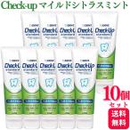 10個セット ライオン チェックアップ スタンダード 135g マイルドシトラスミント 1450ppm 歯磨き粉 はみがきこ フッ素 歯磨き粉 歯磨剤