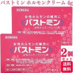 指定第2類医薬品 2個セット 大東製薬 バストミン 4g 女性ホルモンクリーム剤