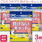 3 шт. комплект DHC.. похоже supplement отрицательный . нет кошка 60g кошка для дополнение 