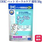 DHC уход за полостью рта кошка для 50g дополнение 