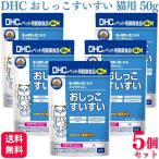 5 шт. комплект DHC..... стул . кошка для 50g дополнение 