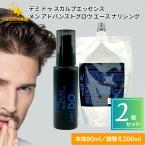 2 шт. комплект temi cosme tikstemidu scalp essence men advanced Glo u Ace nalising80ml+200ml изменение содержания .re Phil temi восстановление волос . шерсть 