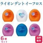 ショッピング爽快ドラッグ 6個セット ライオン デント イーフロス 40m