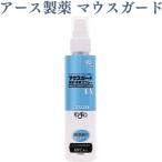  earth производства лекарство мышь защита устранение бактерий * мойка спрей EX 130ml