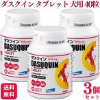 3 шт. комплект Elan ko Japan dask in планшет собака для 40 шарик .. дополнение 