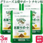 3 шт. комплект Elan ko Japan Gris потребности . лекарство поддержка собака кошка для chi gold тест 25g. лекарство пассажирский to Lee tsu