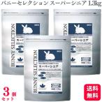 送料無料3個セットイースターバニー...