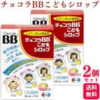  no. 3 вид фармацевтический препарат 2 шт. комплект e- The i шоко laBB... сироп 30ml × 2 шт витамин B2..